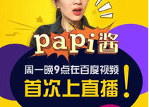 娱乐吃瓜酱直播在哪看,娱乐吃瓜酱直播平台及观看指南