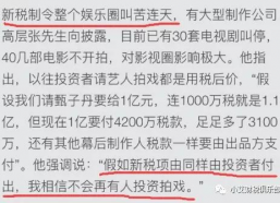 明星交什么税,揭秘明星交税那些事儿